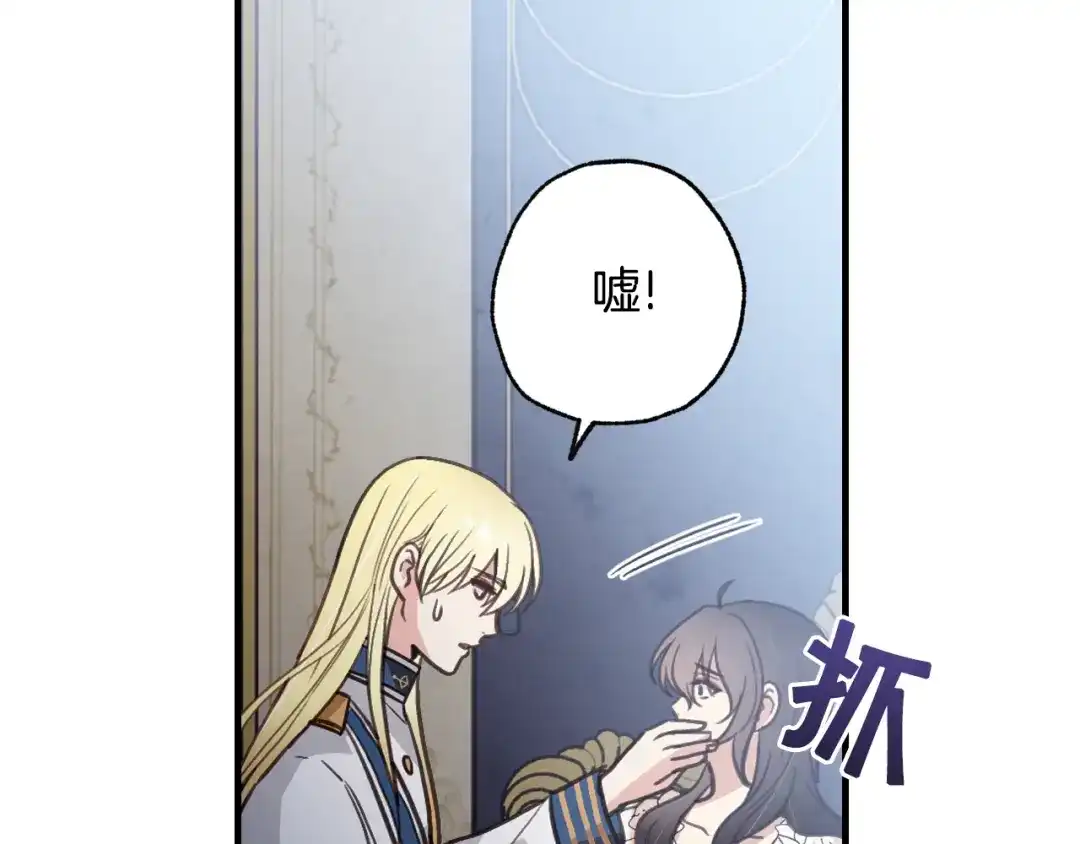 情人节之吻 第86话 模糊的记忆 第51页