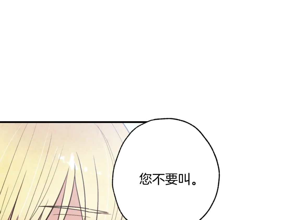 情人节之吻 第86话 模糊的记忆 第53页
