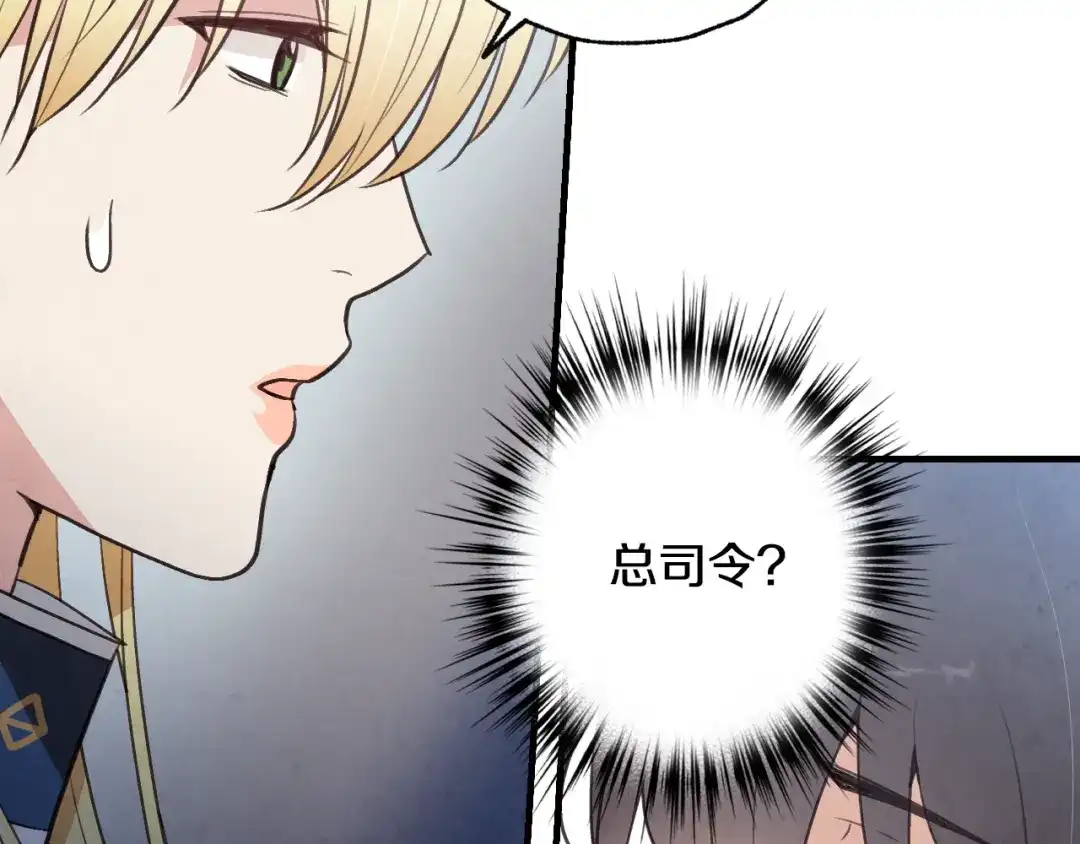 情人节之吻 第86话 模糊的记忆 第54页