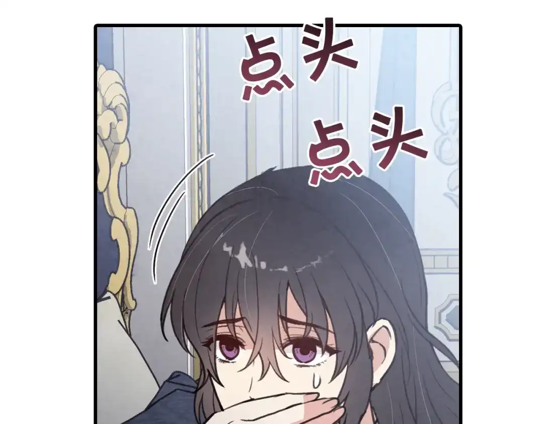 情人节之吻 第86话 模糊的记忆 第57页