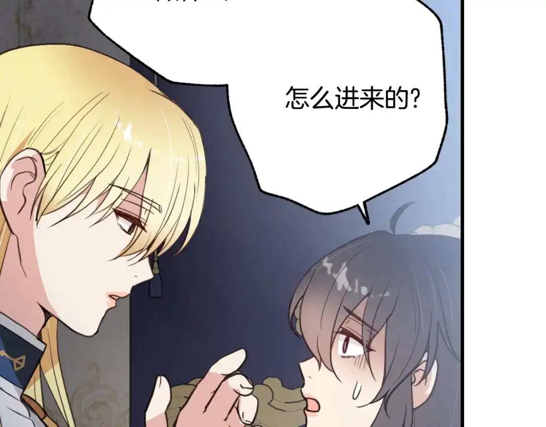 情人节之吻 第86话 模糊的记忆 第60页