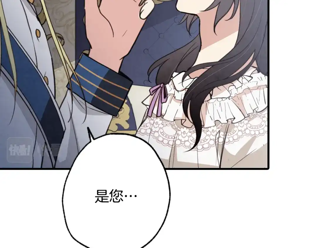 情人节之吻 第86话 模糊的记忆 第61页