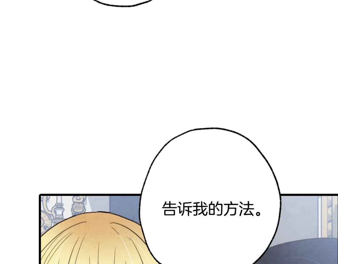 情人节之吻 第86话 模糊的记忆 第62页