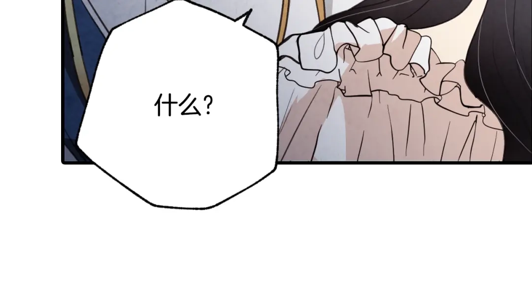 情人节之吻 第86话 模糊的记忆 第64页