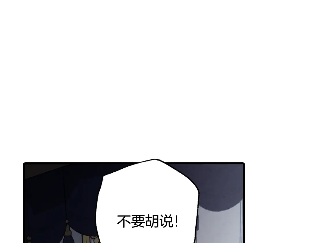 情人节之吻 第86话 模糊的记忆 第65页