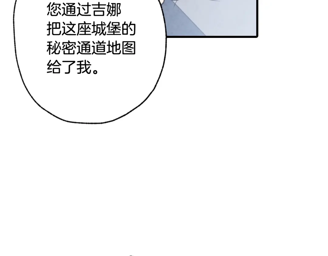 情人节之吻 第86话 模糊的记忆 第67页