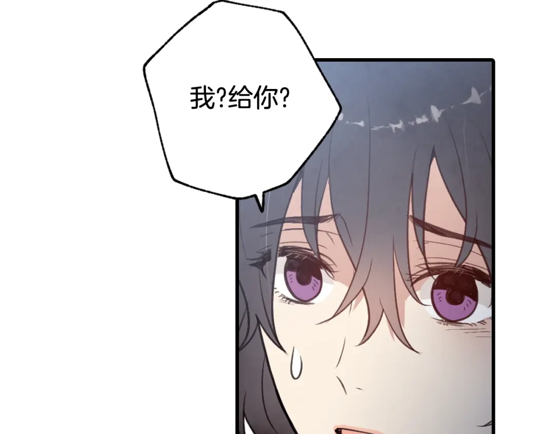 情人节之吻 第86话 模糊的记忆 第68页