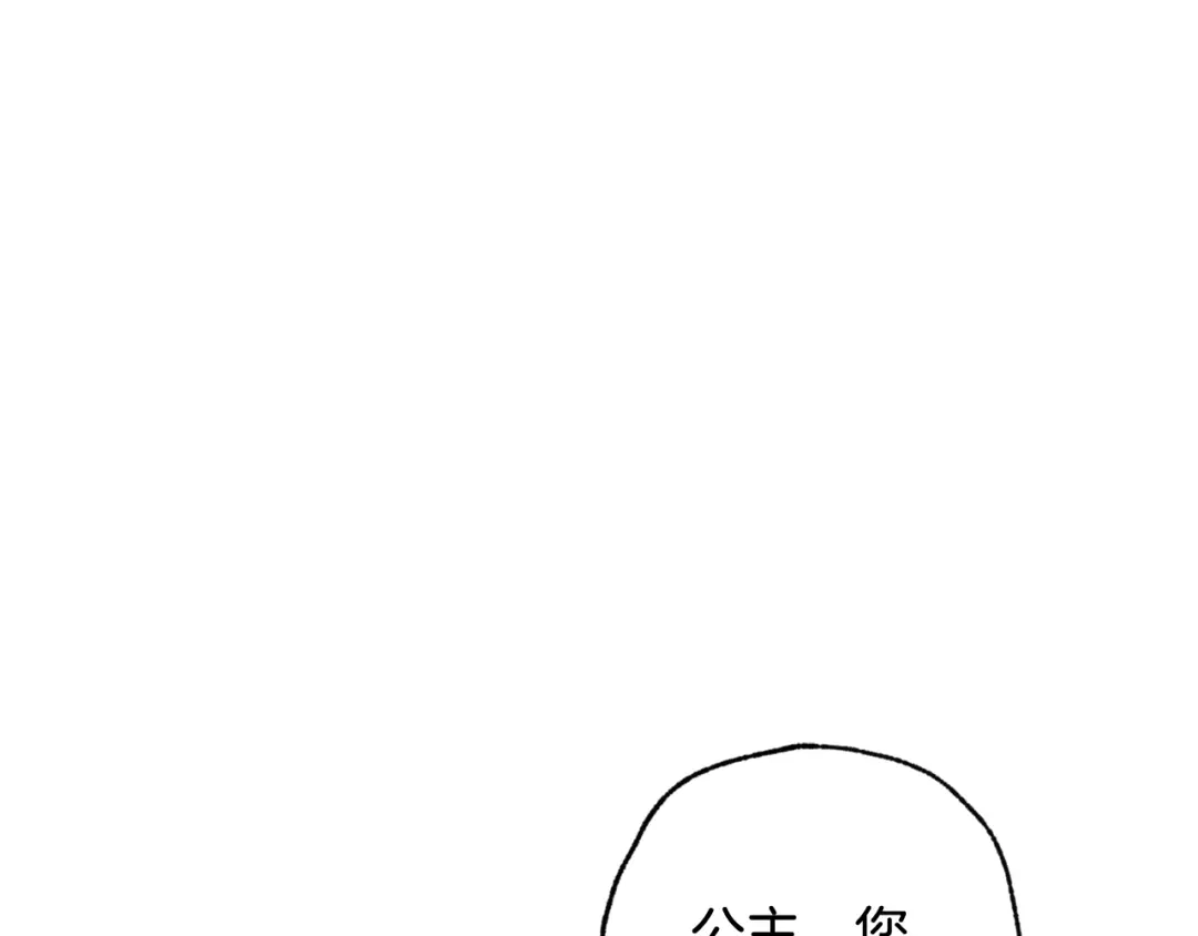 情人节之吻 第86话 模糊的记忆 第72页
