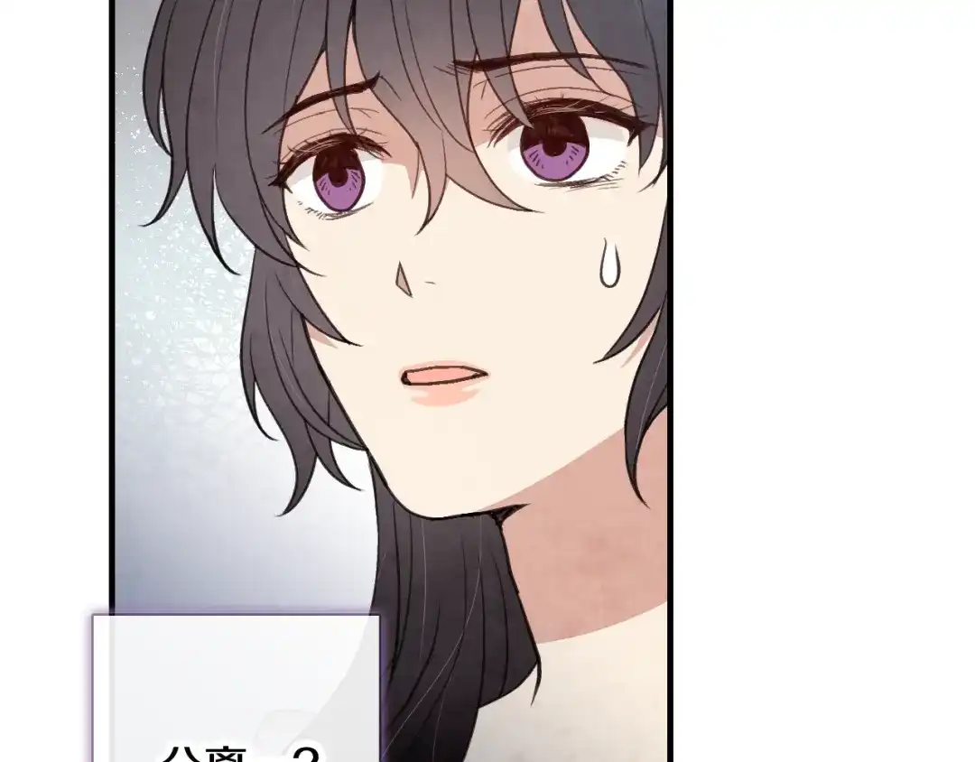 情人节之吻 第86话 模糊的记忆 第79页