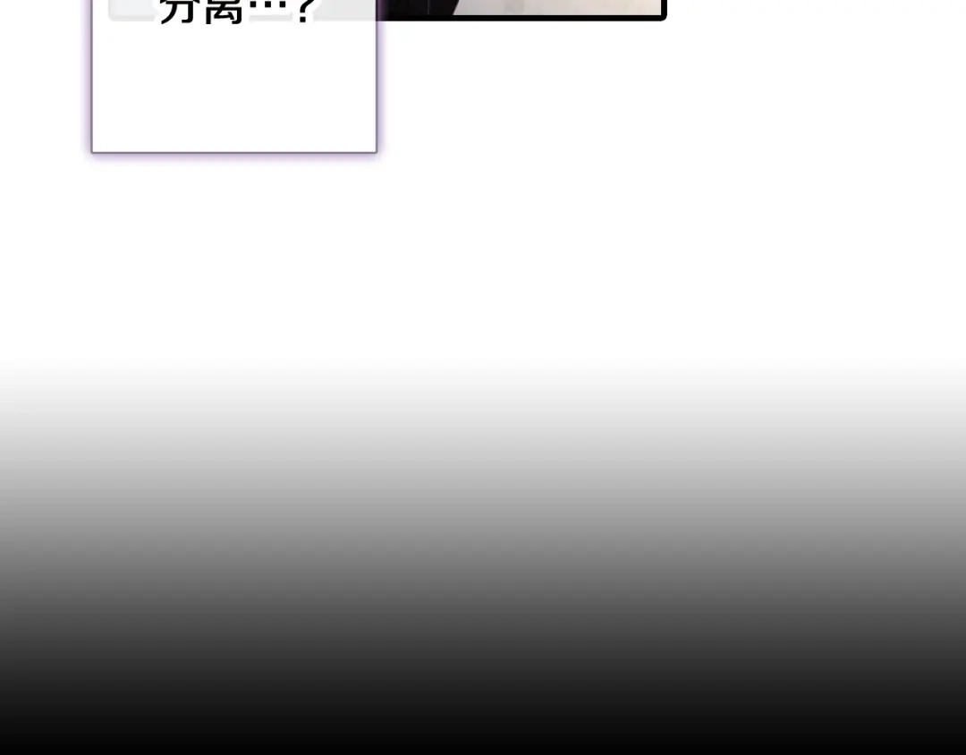 情人节之吻 第86话 模糊的记忆 第80页