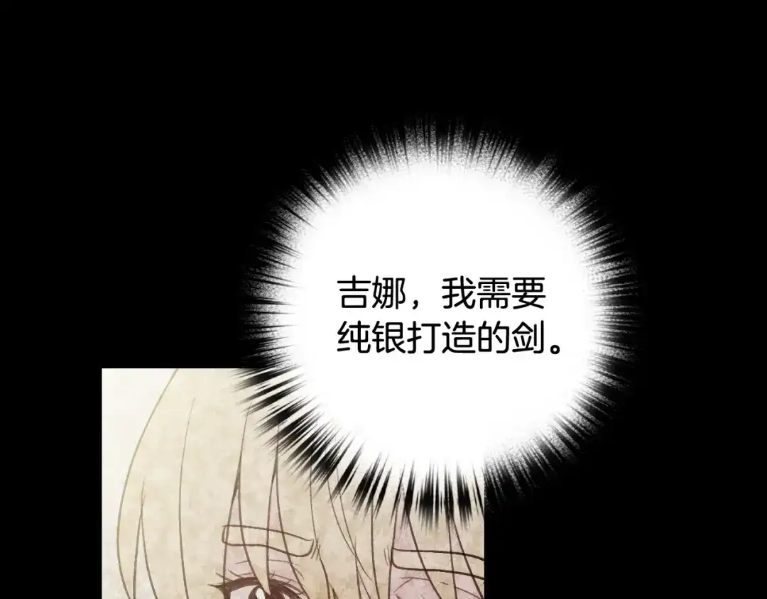 情人节之吻 第86话 模糊的记忆 第83页