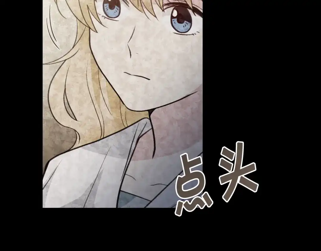 情人节之吻 第86话 模糊的记忆 第84页