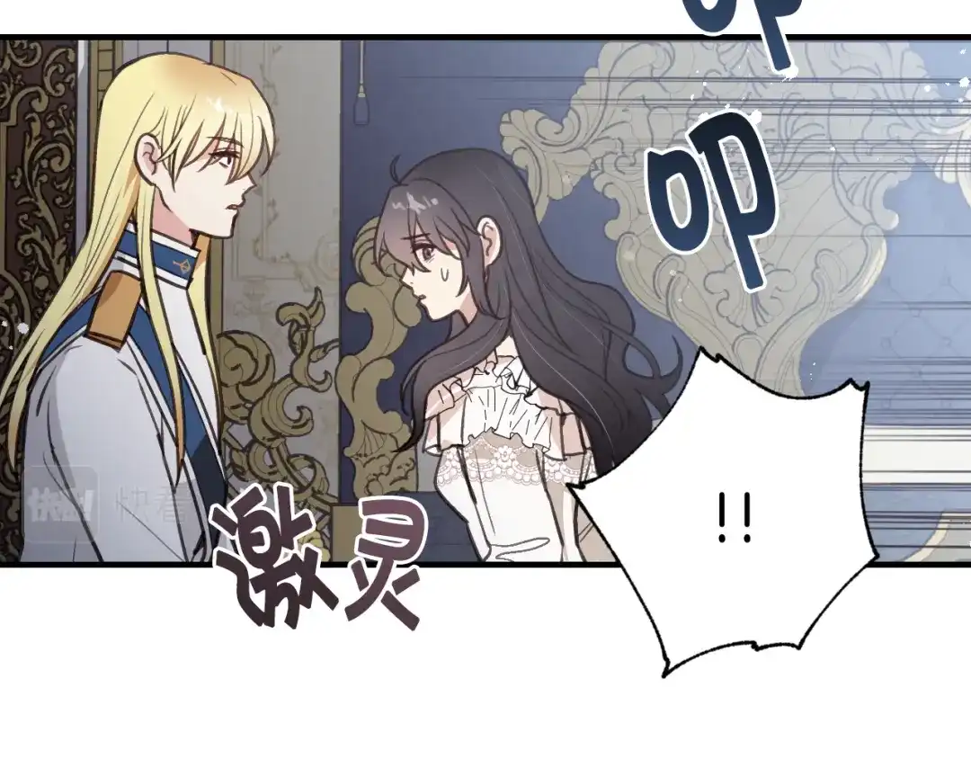 情人节之吻 第86话 模糊的记忆 第91页