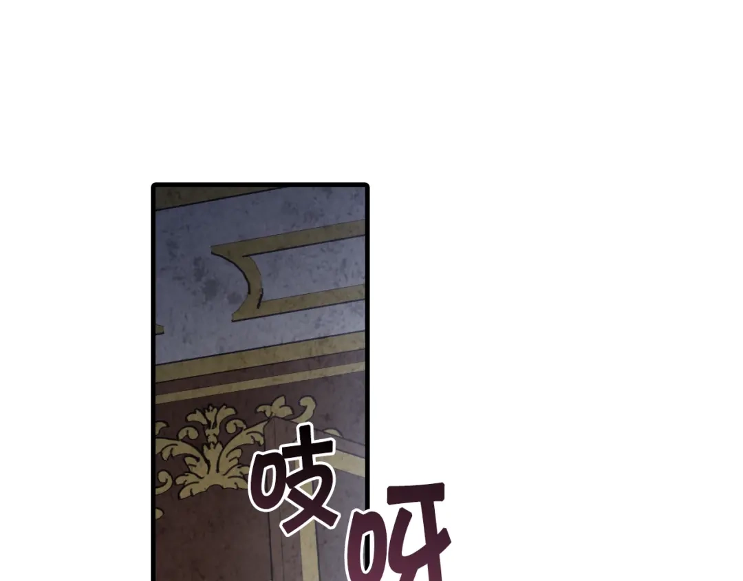 情人节之吻 第86话 模糊的记忆 第93页