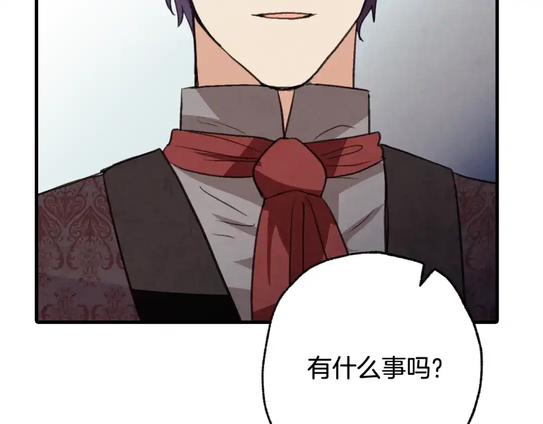 情人节之吻 第86话 模糊的记忆 第99页
