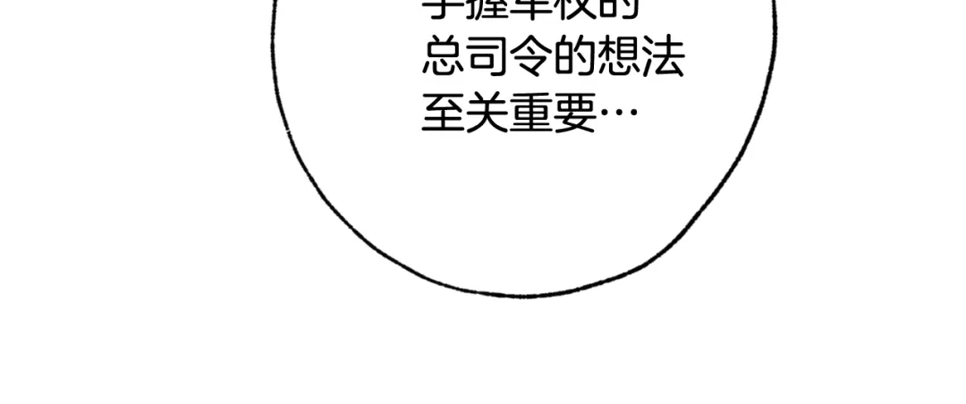 情人节之吻 第87话 婚礼 第105页