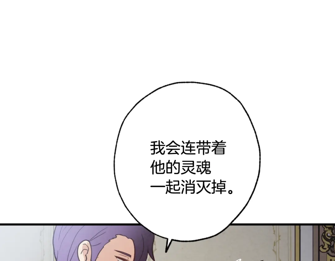 情人节之吻 第87话 婚礼 第11页
