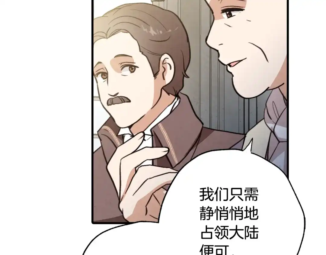 情人节之吻 第87话 婚礼 第110页