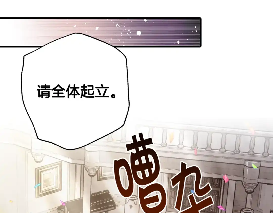 情人节之吻 第87话 婚礼 第112页