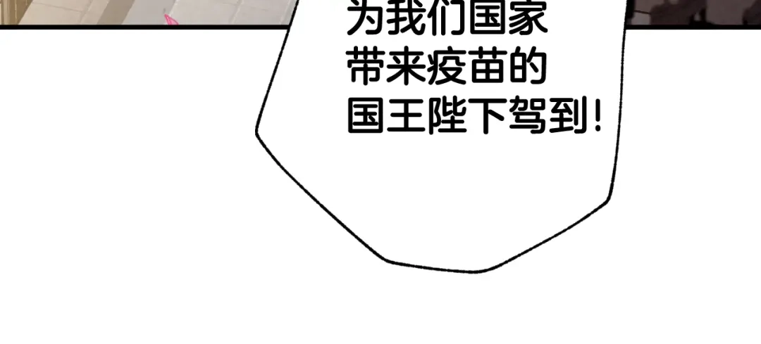 情人节之吻 第87话 婚礼 第114页