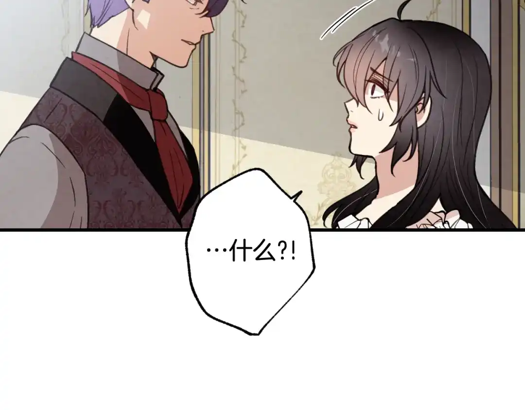 情人节之吻 第87话 婚礼 第12页