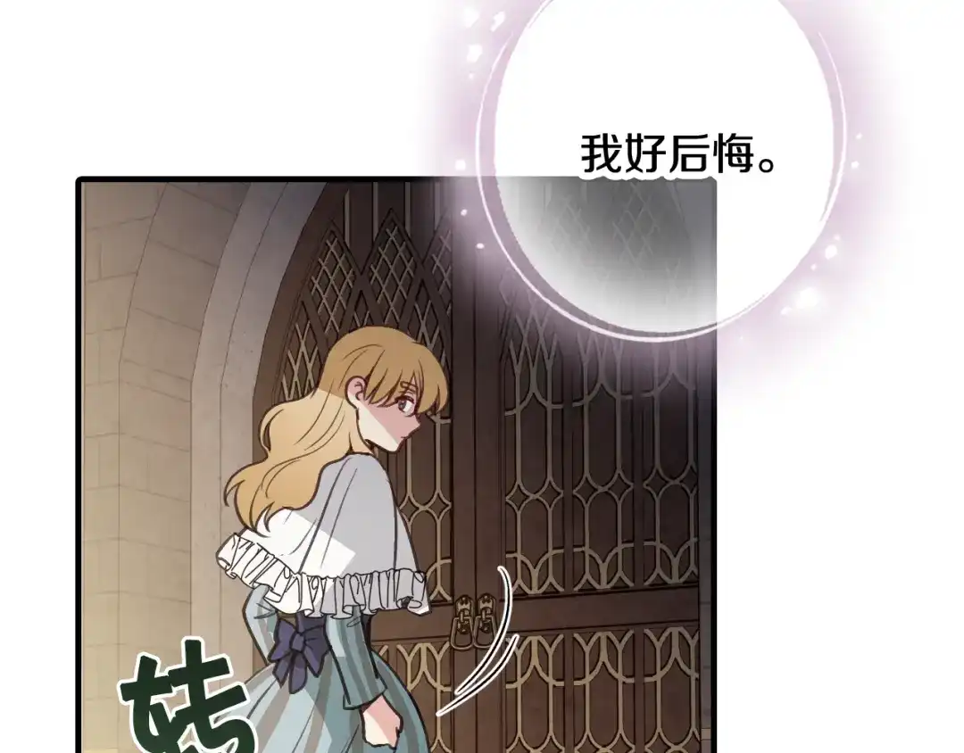 情人节之吻 第87话 婚礼 第126页