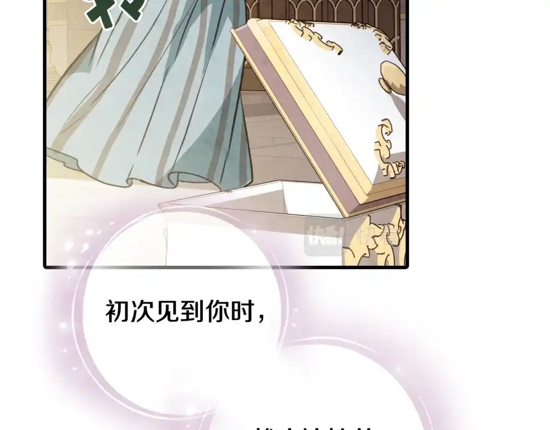 情人节之吻 第87话 婚礼 第127页