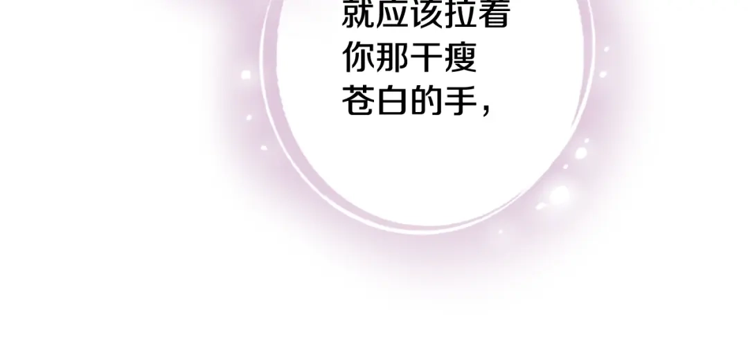 情人节之吻 第87话 婚礼 第128页