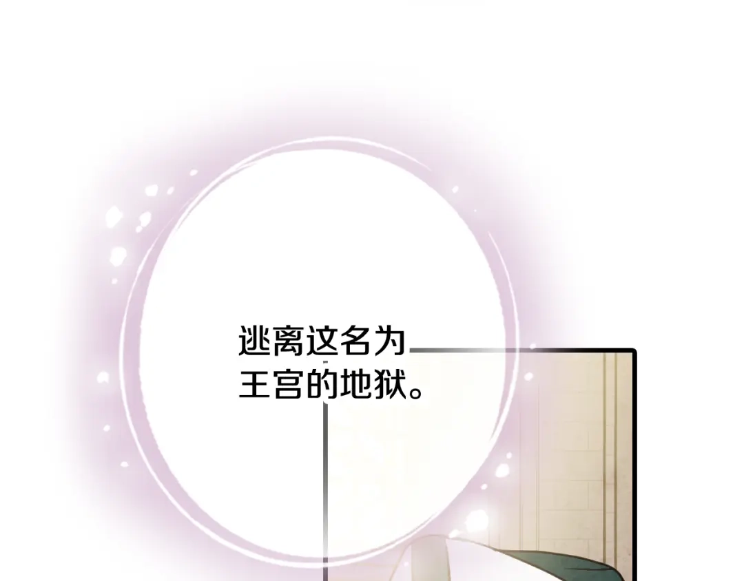 情人节之吻 第87话 婚礼 第129页