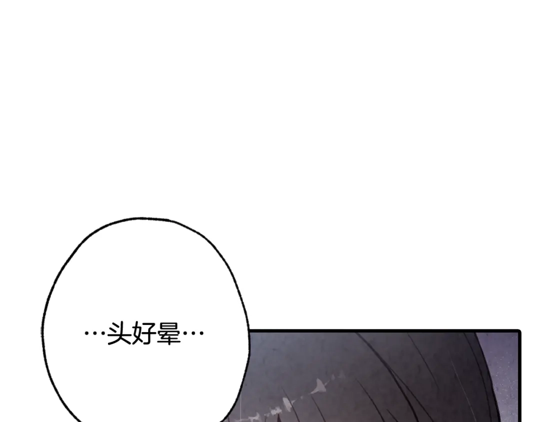 情人节之吻 第87话 婚礼 第13页
