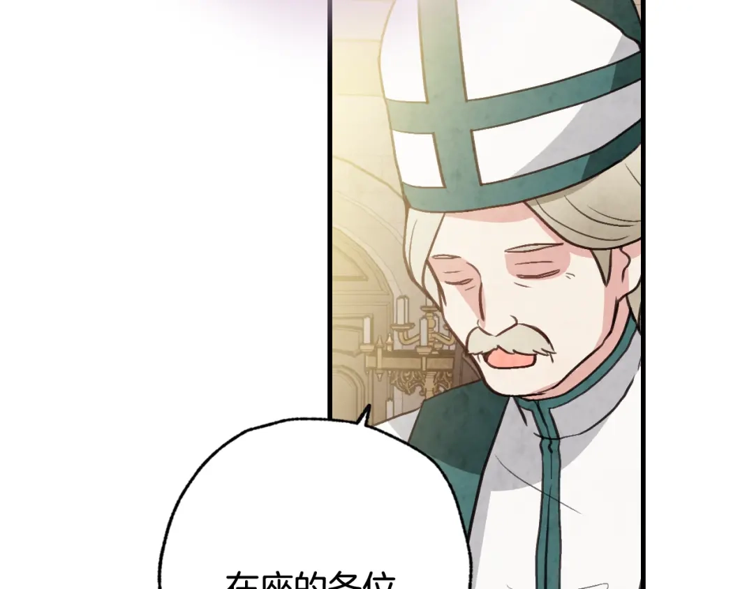 情人节之吻 第87话 婚礼 第130页