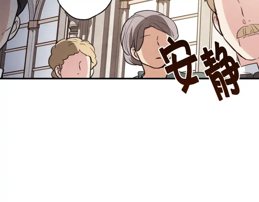 情人节之吻 第87话 婚礼 第135页