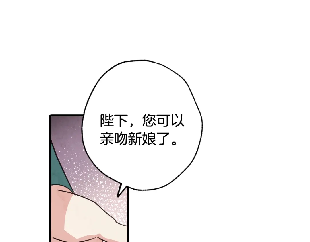 情人节之吻 第87话 婚礼 第136页