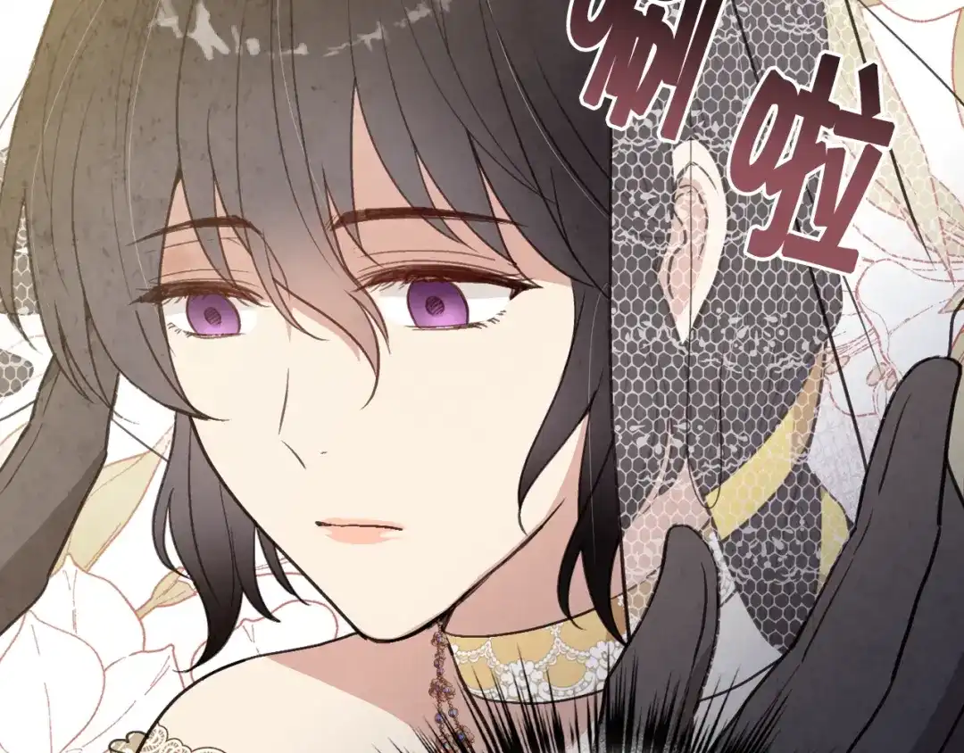 情人节之吻 第87话 婚礼 第142页