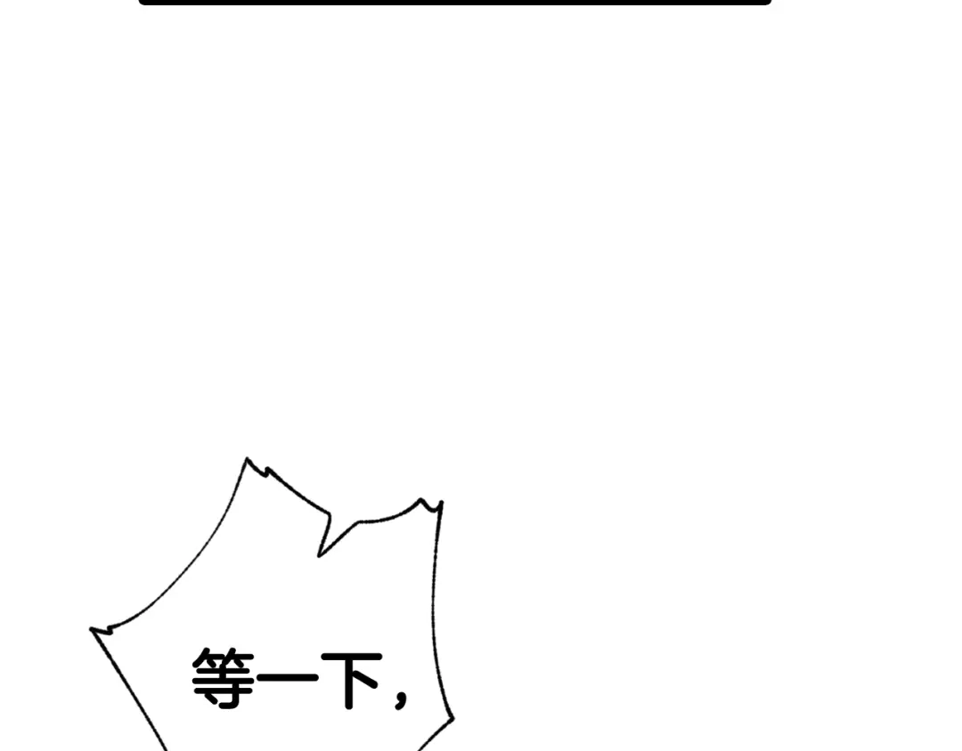 情人节之吻 第87话 婚礼 第146页