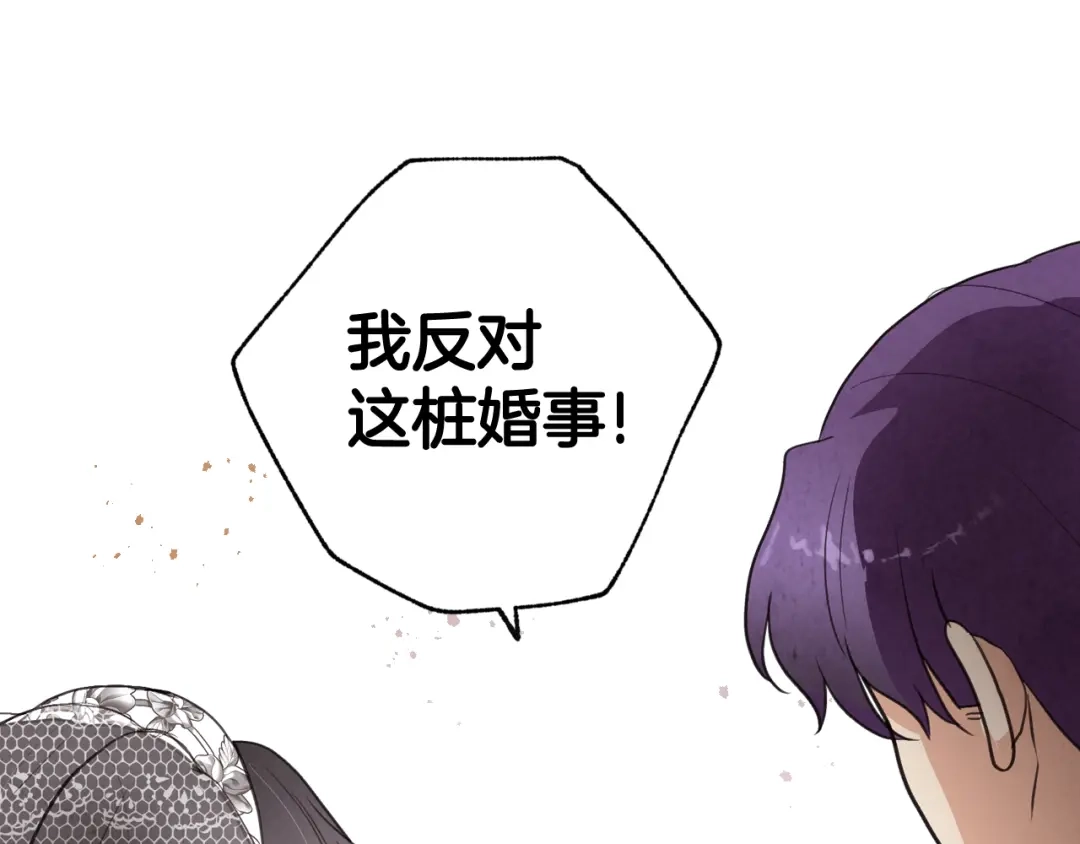情人节之吻 第87话 婚礼 第148页