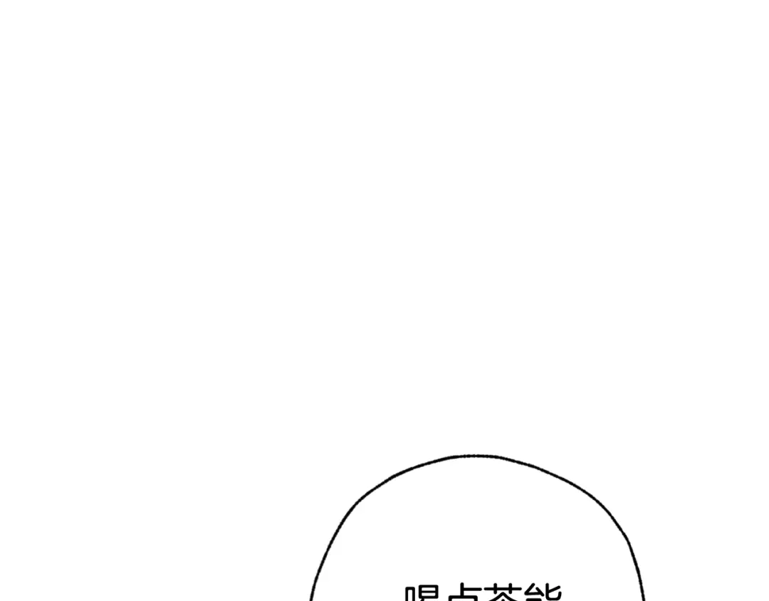 情人节之吻 第87话 婚礼 第15页
