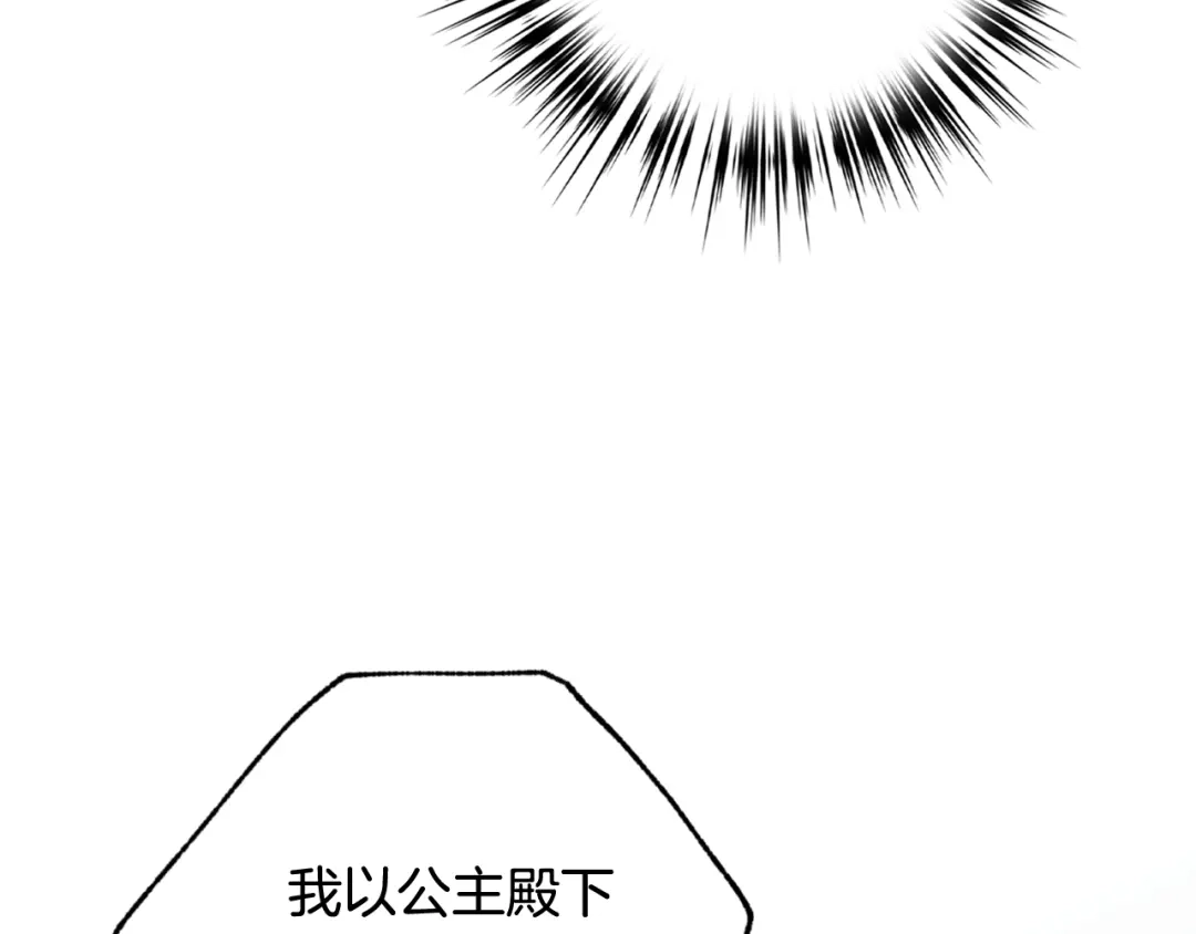 情人节之吻 第87话 婚礼 第150页