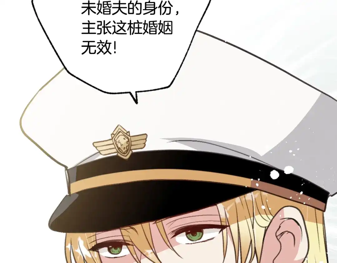 情人节之吻 第87话 婚礼 第151页