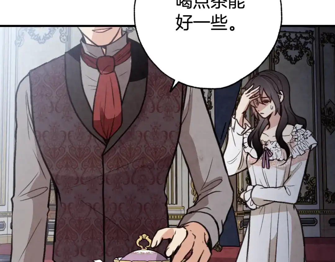 情人节之吻 第87话 婚礼 第16页
