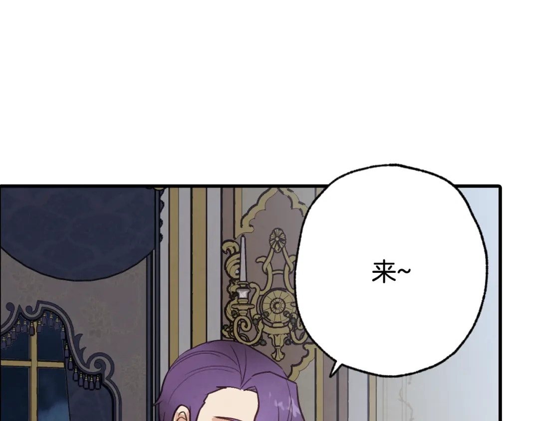 情人节之吻 第87话 婚礼 第18页