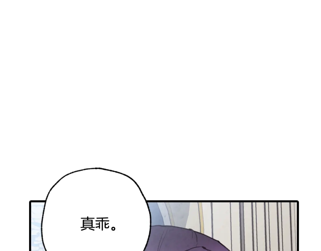 情人节之吻 第87话 婚礼 第27页