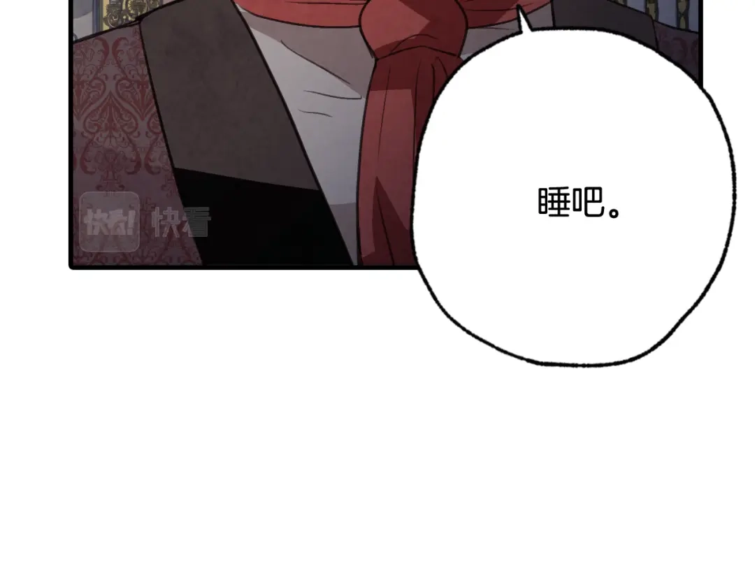 情人节之吻 第87话 婚礼 第29页