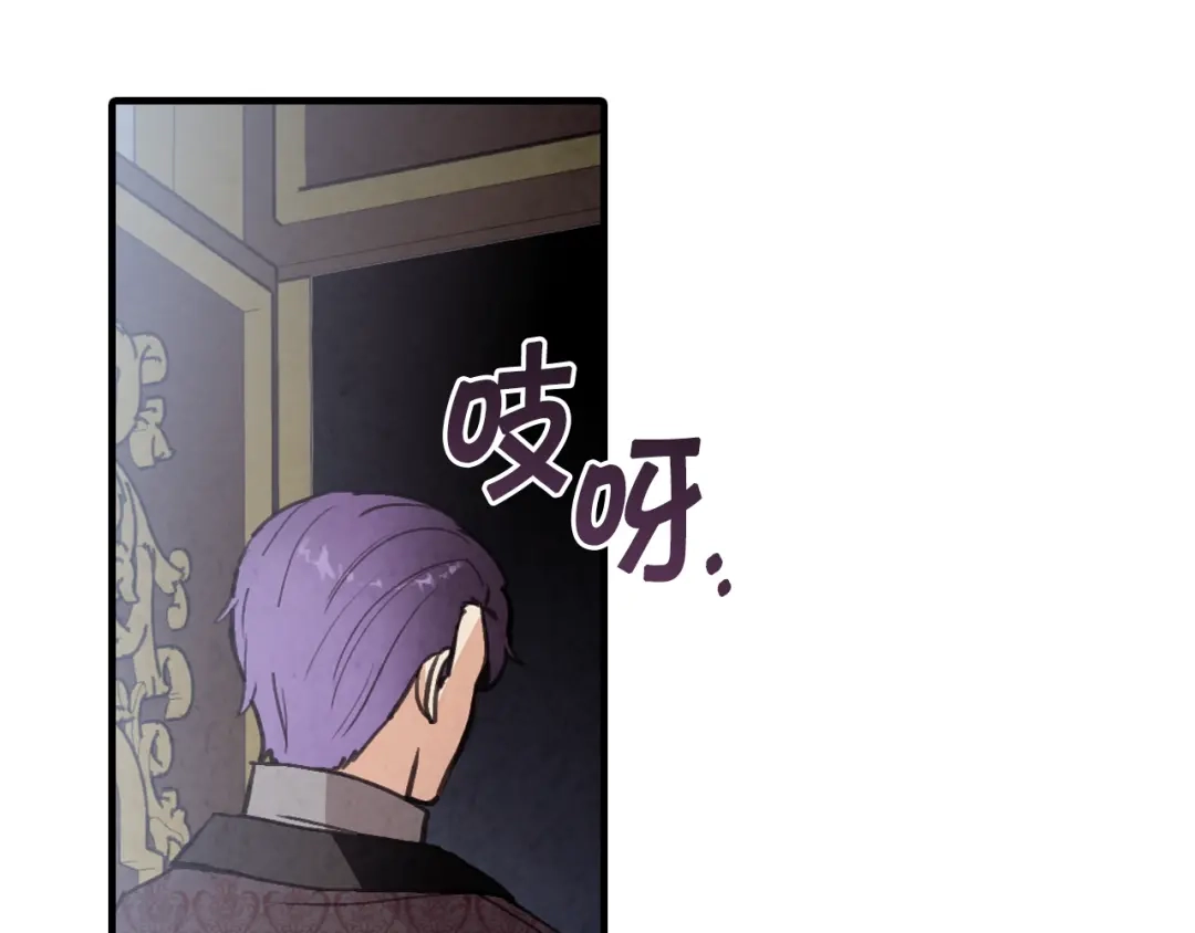 情人节之吻 第87话 婚礼 第33页