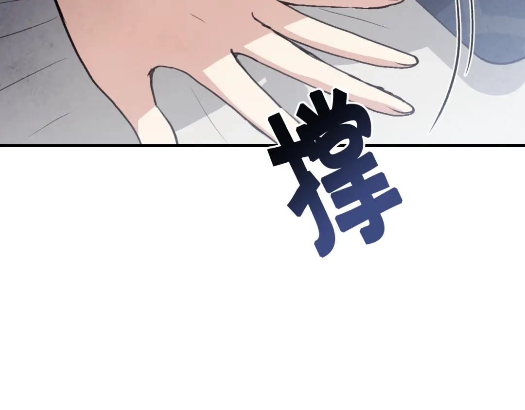 情人节之吻 第87话 婚礼 第38页