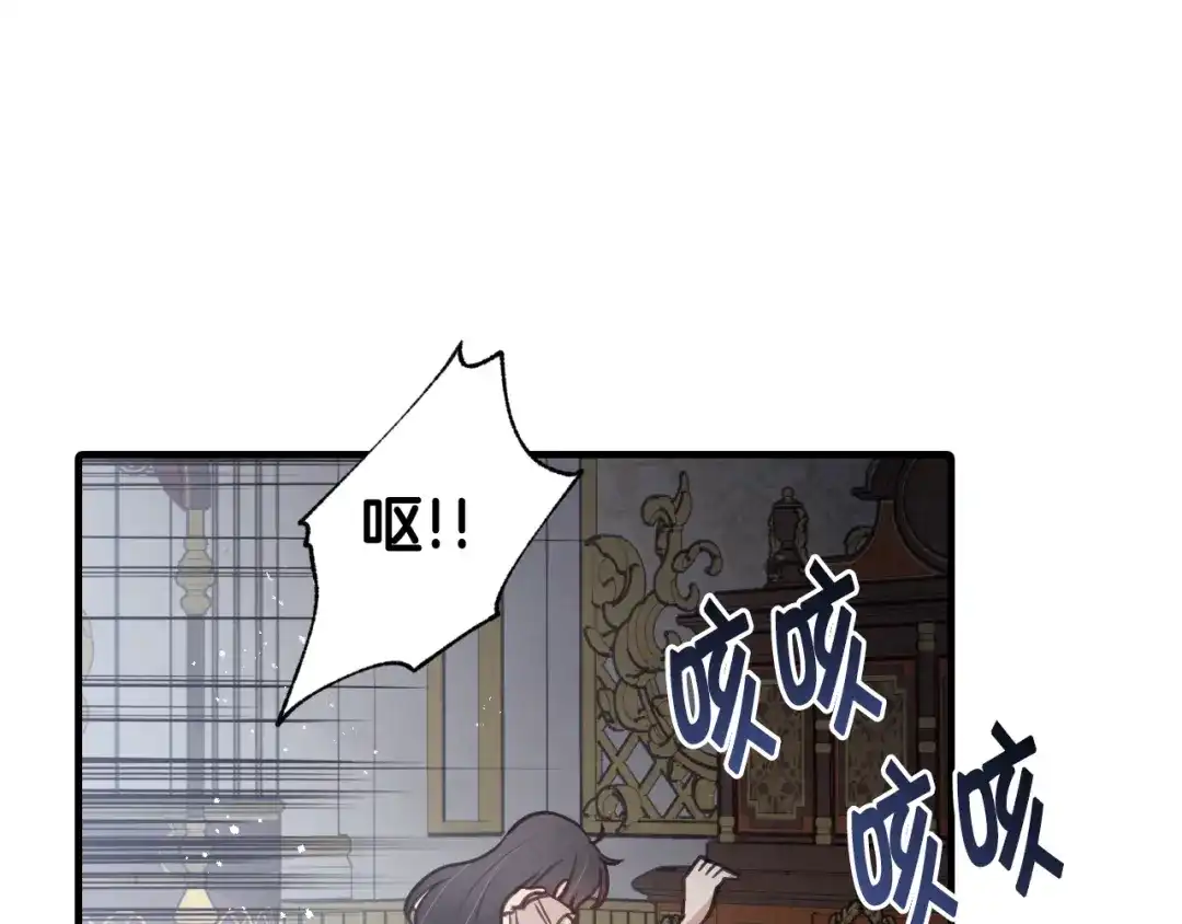 情人节之吻 第87话 婚礼 第39页