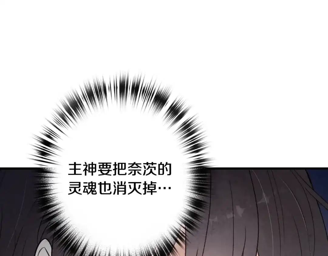 情人节之吻 第87话 婚礼 第41页