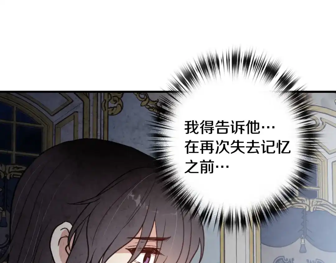 情人节之吻 第87话 婚礼 第44页