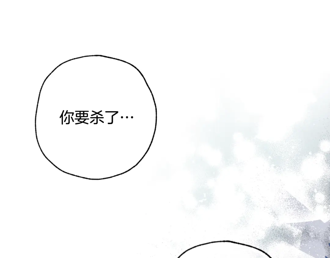 情人节之吻 第87话 婚礼 第5页