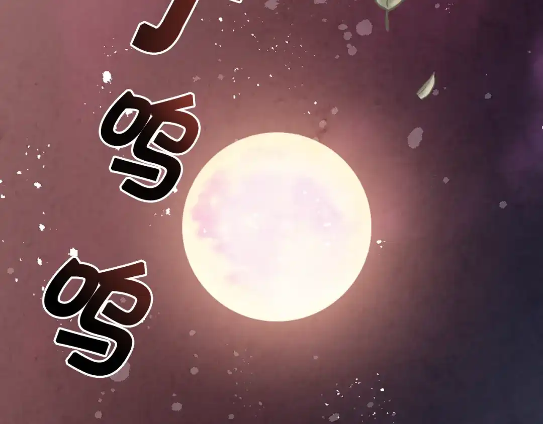 情人节之吻 第87话 婚礼 第51页